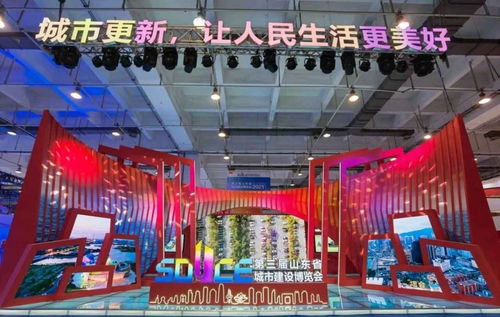 一站式展会服务获好评 青岛国信会展酒店公司成功承接第三届省建博会